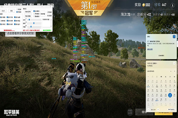 CF单板透视制作透视自瞄效果